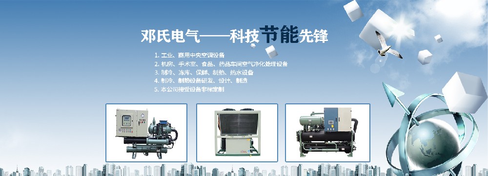 工程部中央空调安装案例