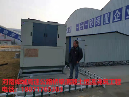 河南禅城高速公路桥梁混凝土恒温工程