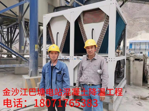 金沙江巴塘电站混凝土降温工程