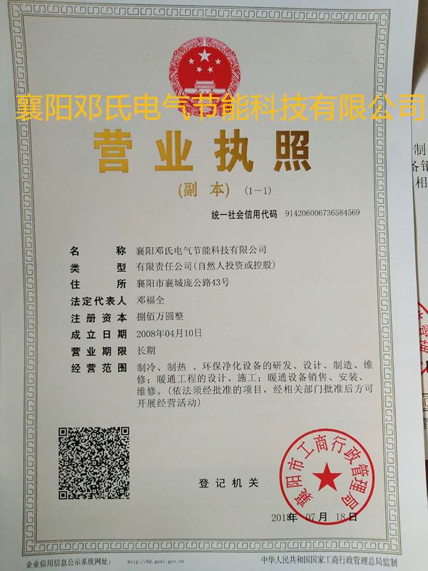 执照