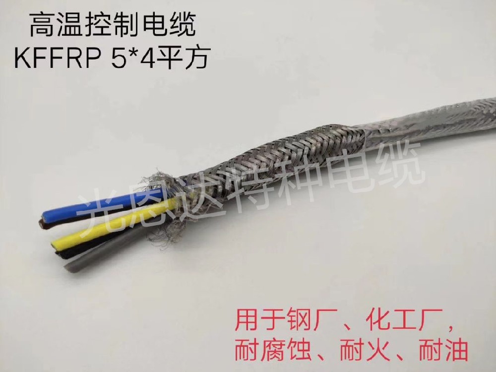 铁氟龙高温屏蔽控制线