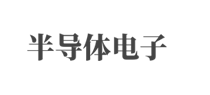 半导体电子设备网