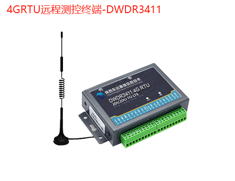 4GRTU远程测控终端-DWDR3411