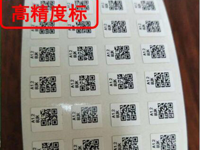 高精度标