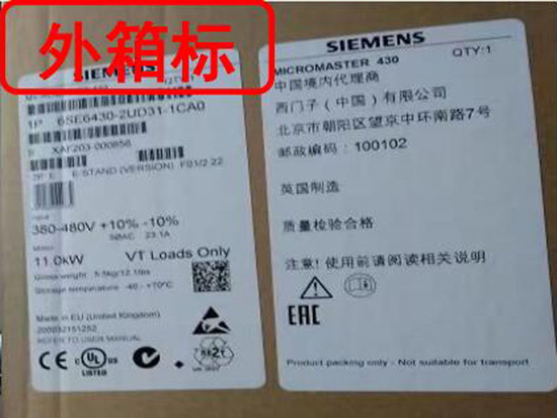 外箱标