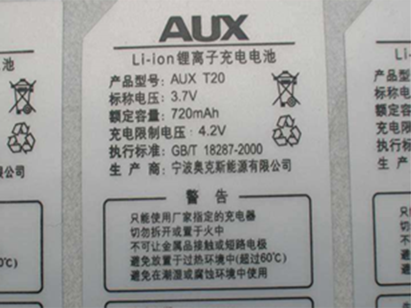 电器标