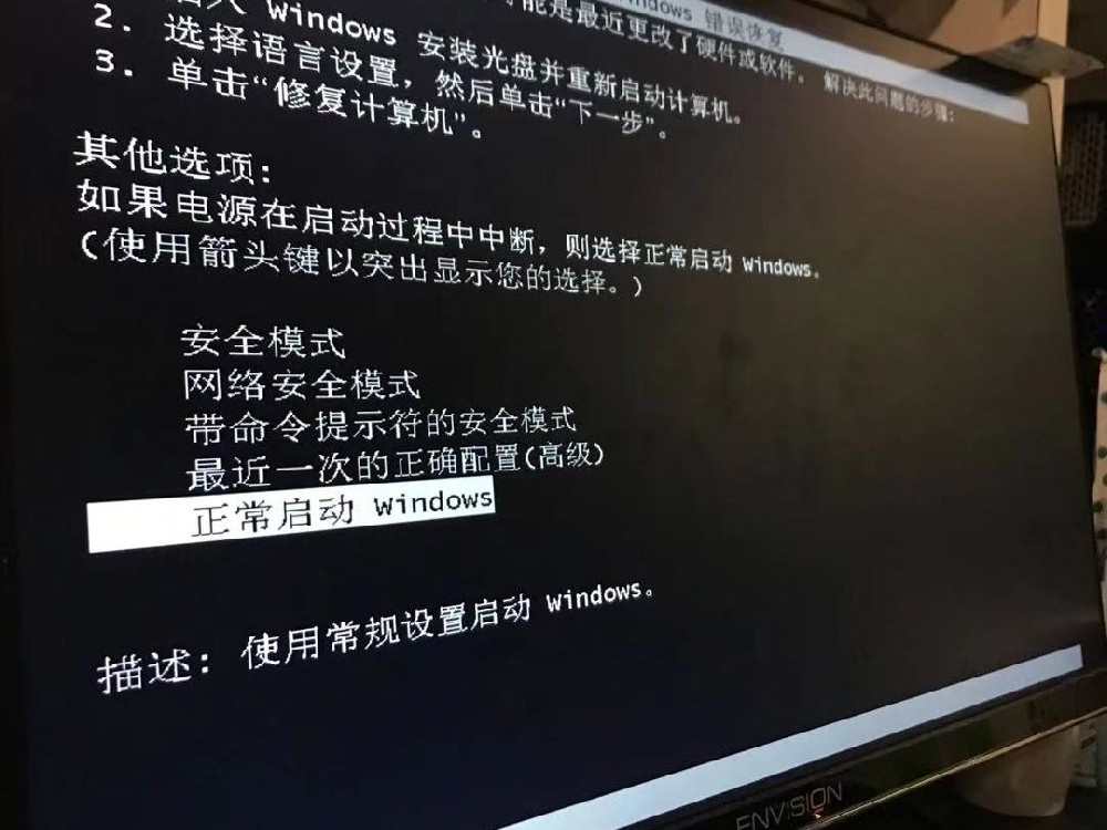 电脑维修