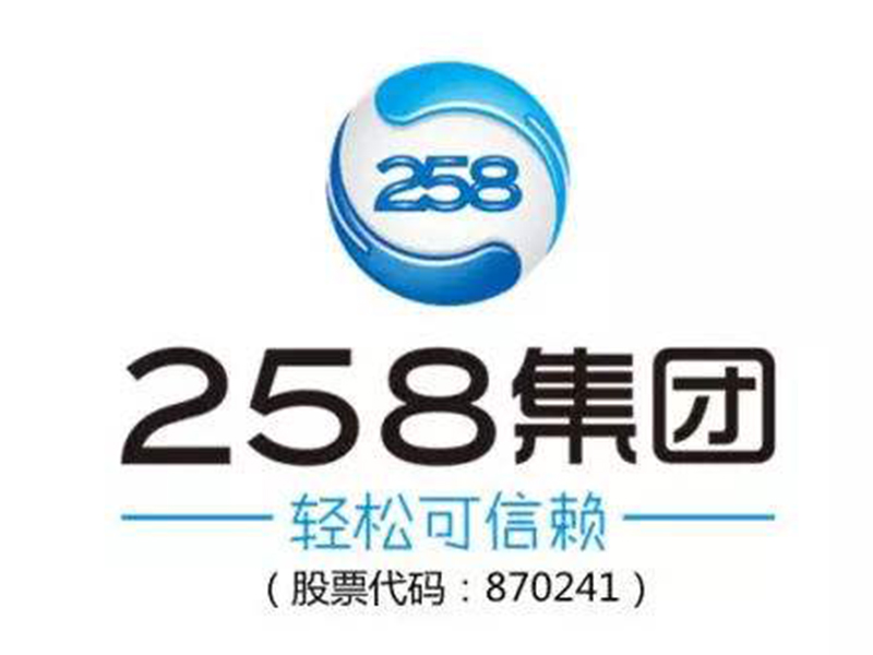 258集团