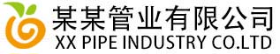 某某管业有限公司