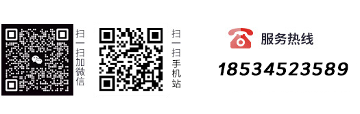 服务热线