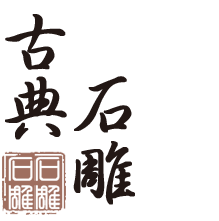 某某石雕艺术有限公司
