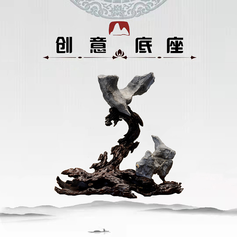 秦石轩底座