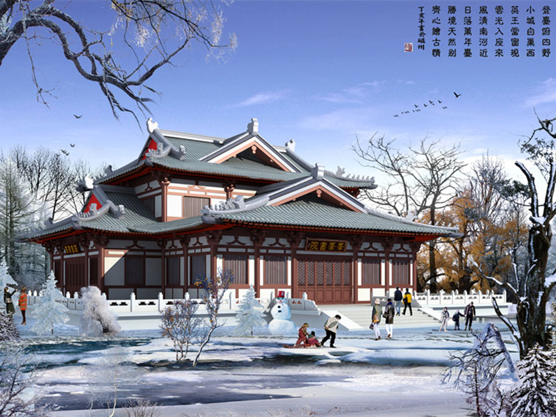 仿唐式书院-邯郸