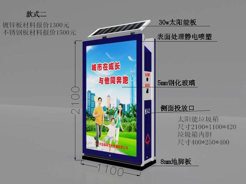 太阳能灯箱