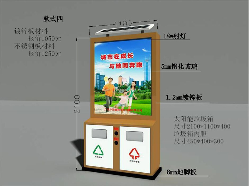 太阳能灯箱
