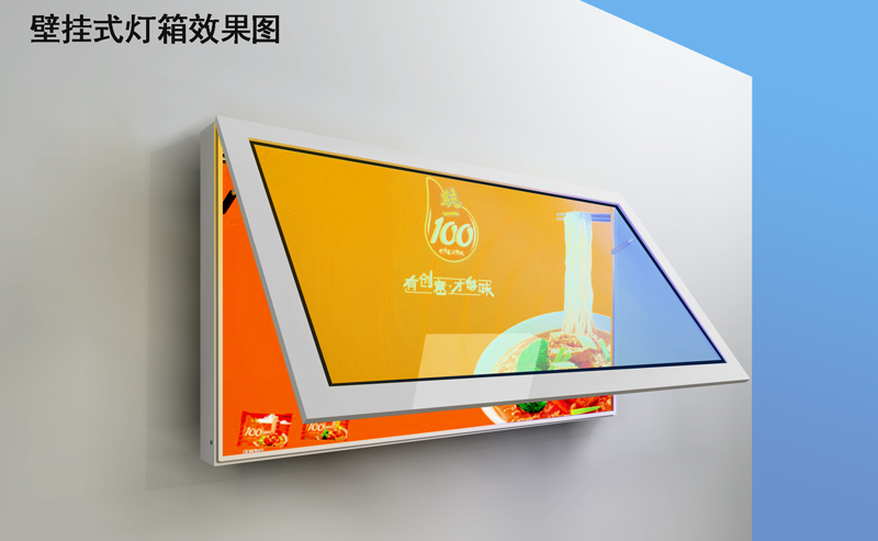 挂壁灯箱