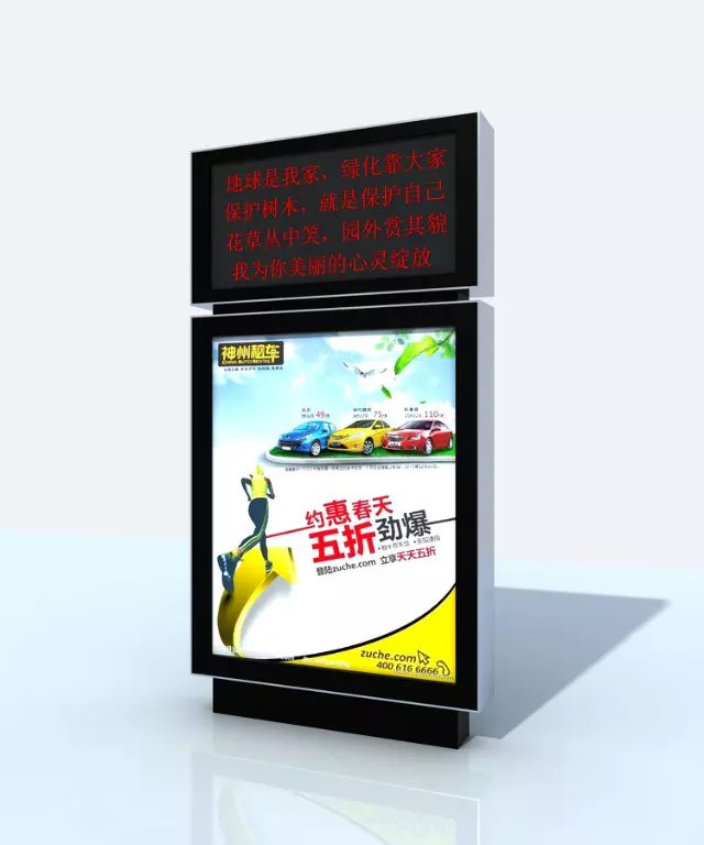 滚动灯箱