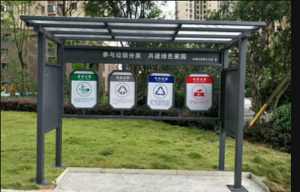 垃圾分类亭
