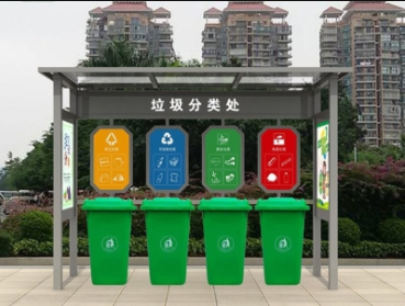 垃圾分类亭