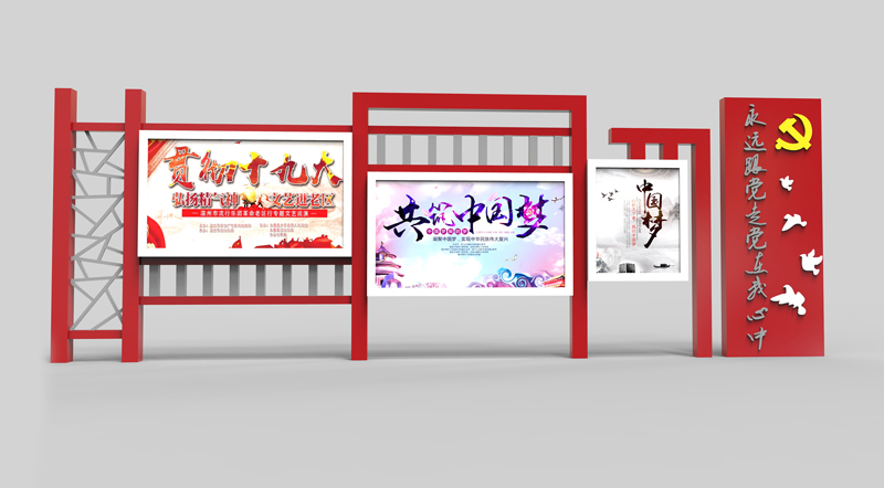 宣传栏