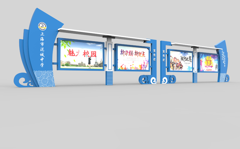宣传栏