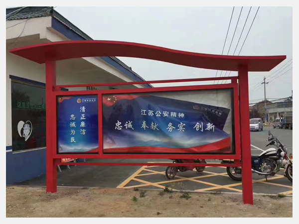 宣传栏现场案例