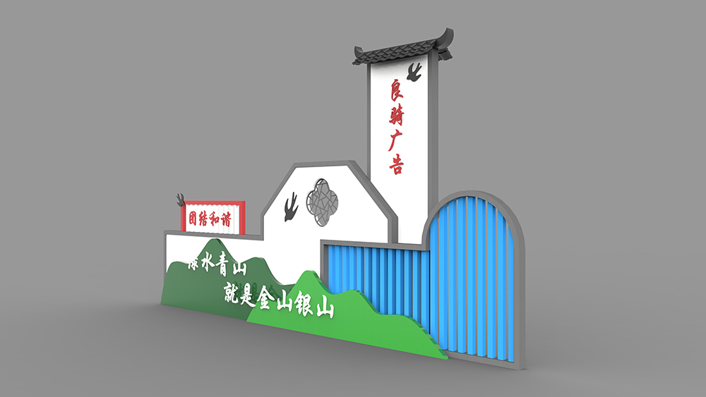 绿水青山 就是金山银山