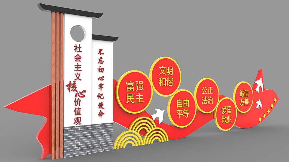 不忘初心牢记使命