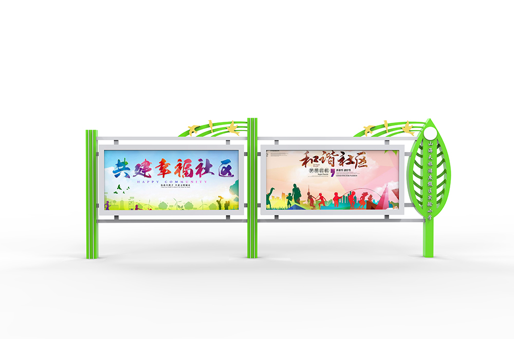 共建幸福社区