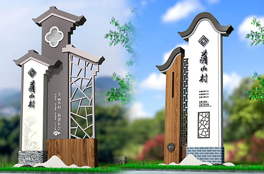 美丽乡村 和谐社会