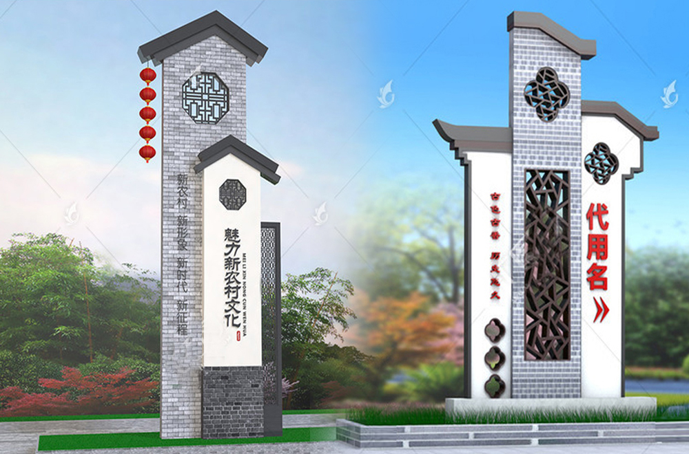 新农村新形象