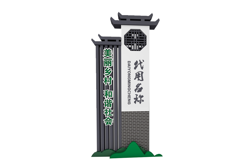 美丽乡村和谐社会