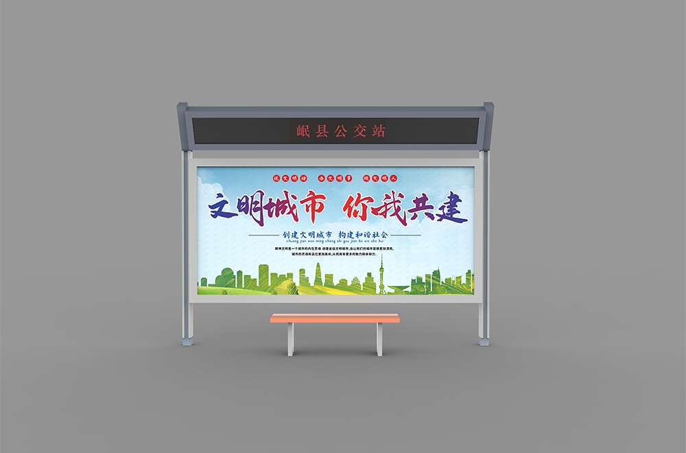 岷县公交站