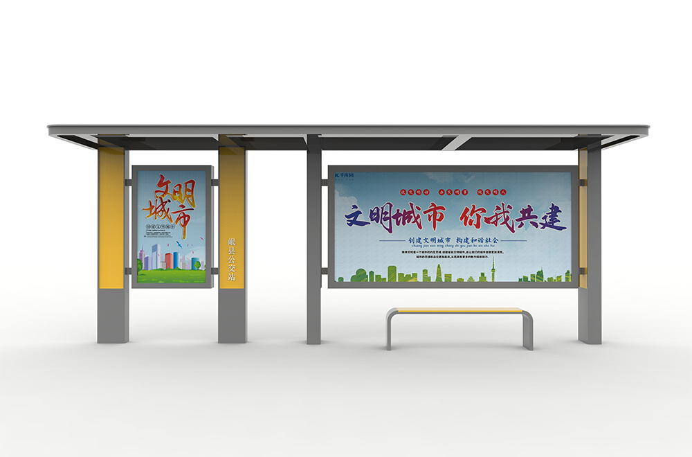 文明城市你我共建