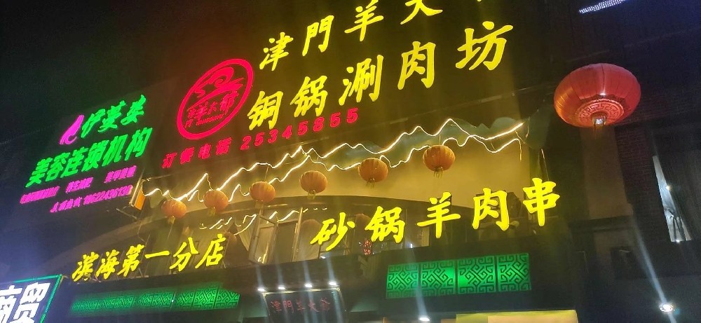 打造“吸睛”餐饮门头