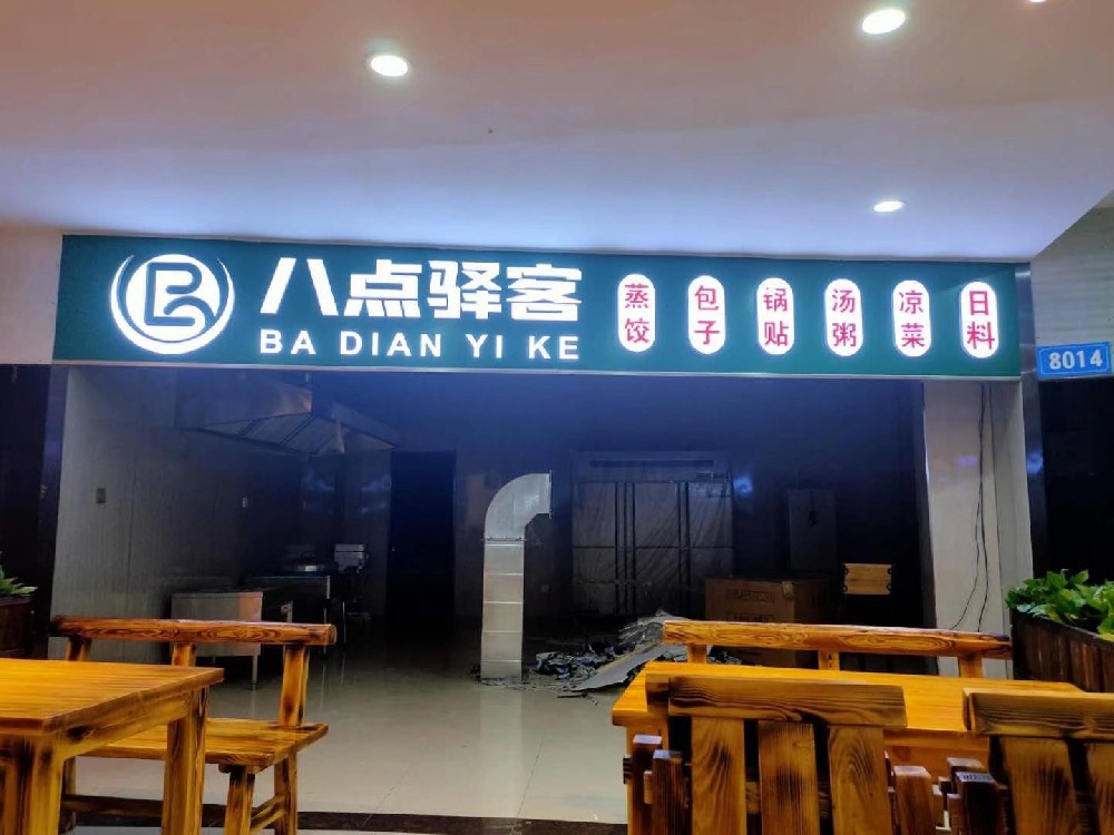 在天津滨海新区塘沽创业开店安装门头牌匾灯箱要提前审批