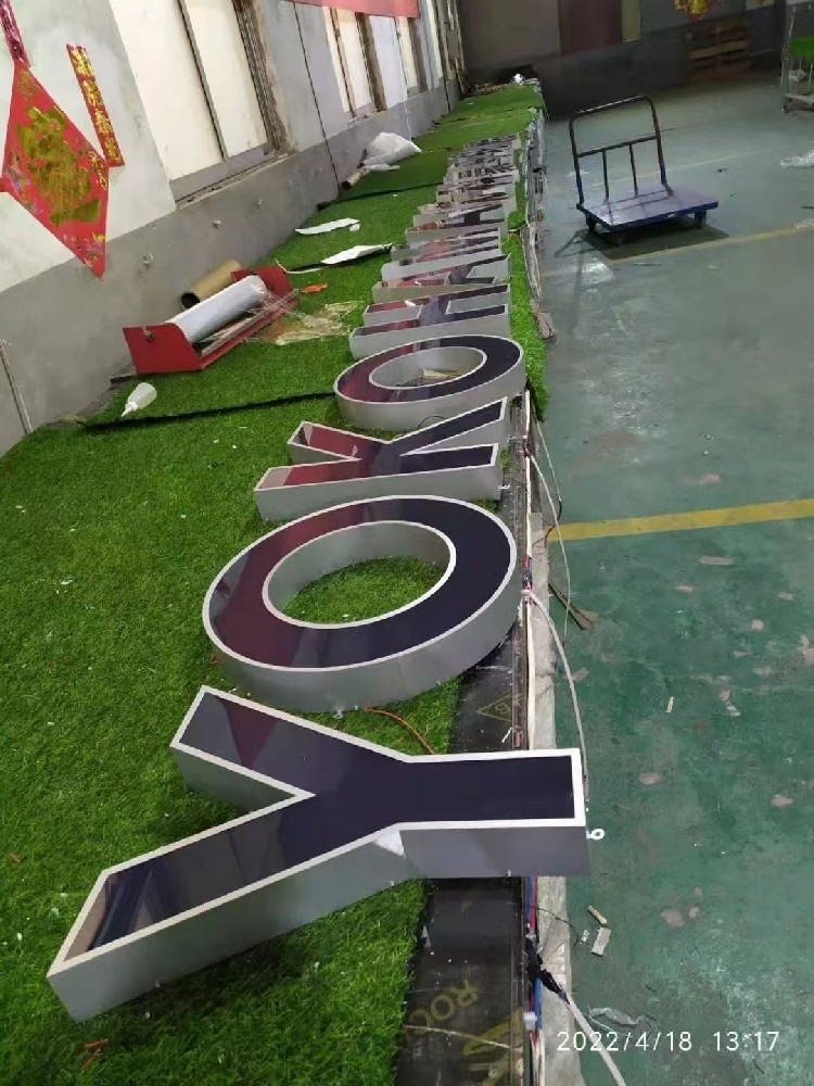 塘沽新亿点户外发光字灯箱制作工艺展示