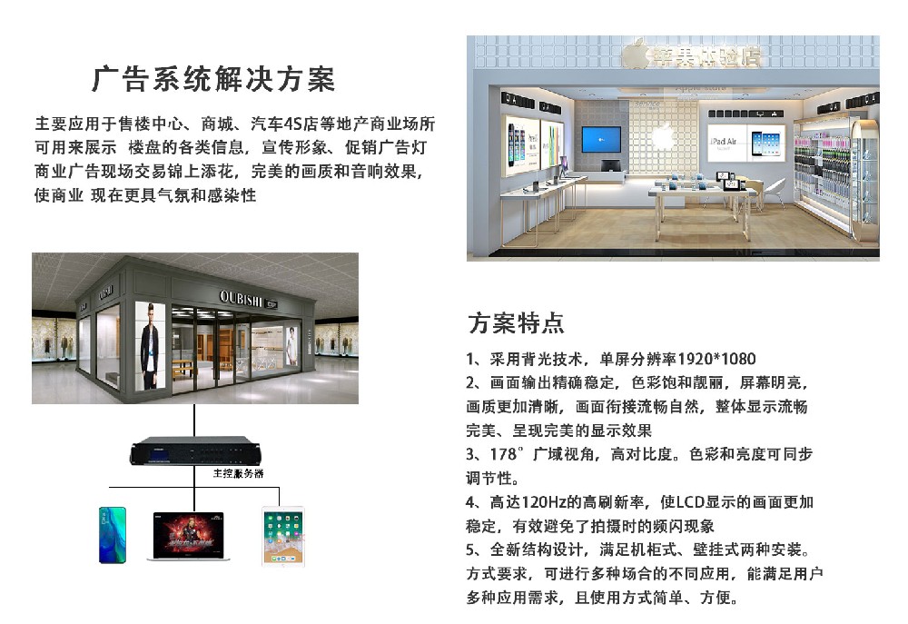 广告系统解决方案