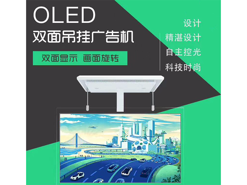 双面吊装广告机