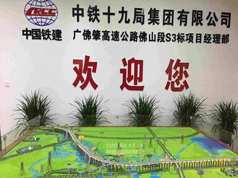 道路桥梁模型
