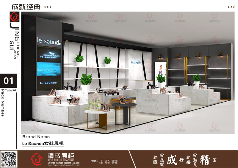 Le Saunda女鞋展柜