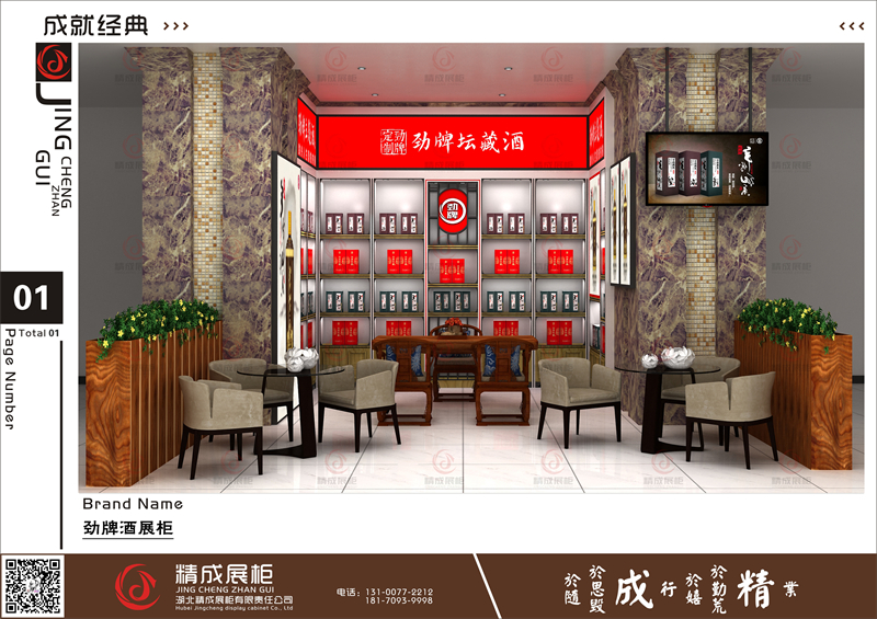 怎么才能制造出漂亮的展柜