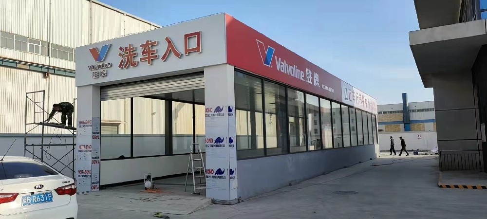 胜牌润滑油塘沽临港店门头制作安装