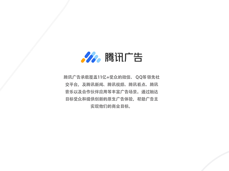 微信朋友圈广告