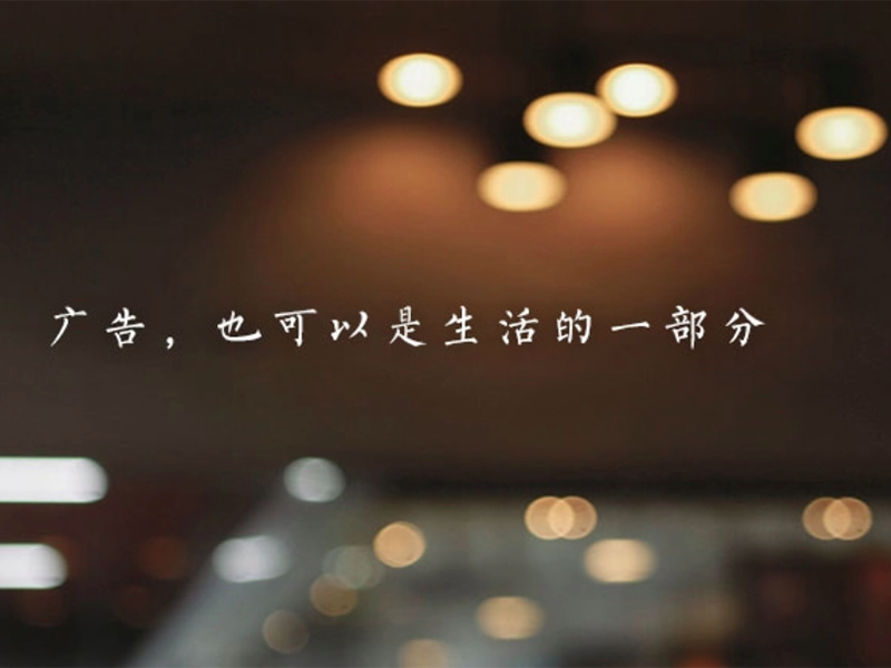 小红书信息流广告