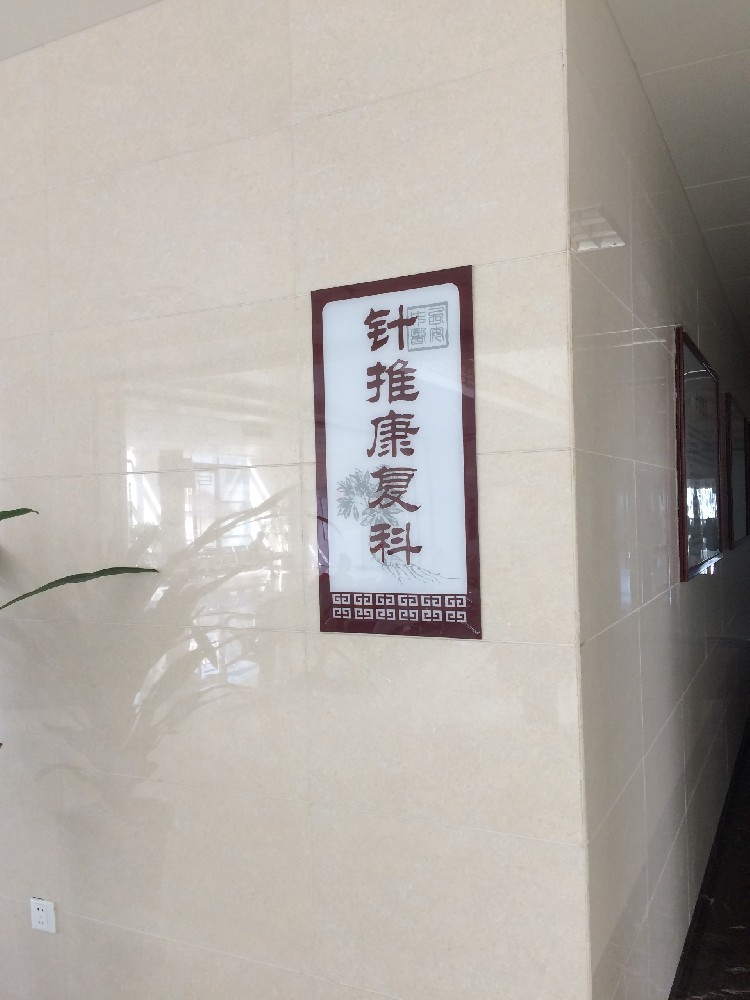 医疗机构