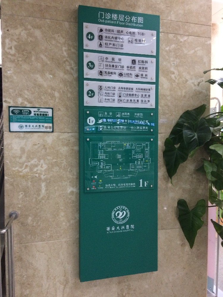 医疗机构