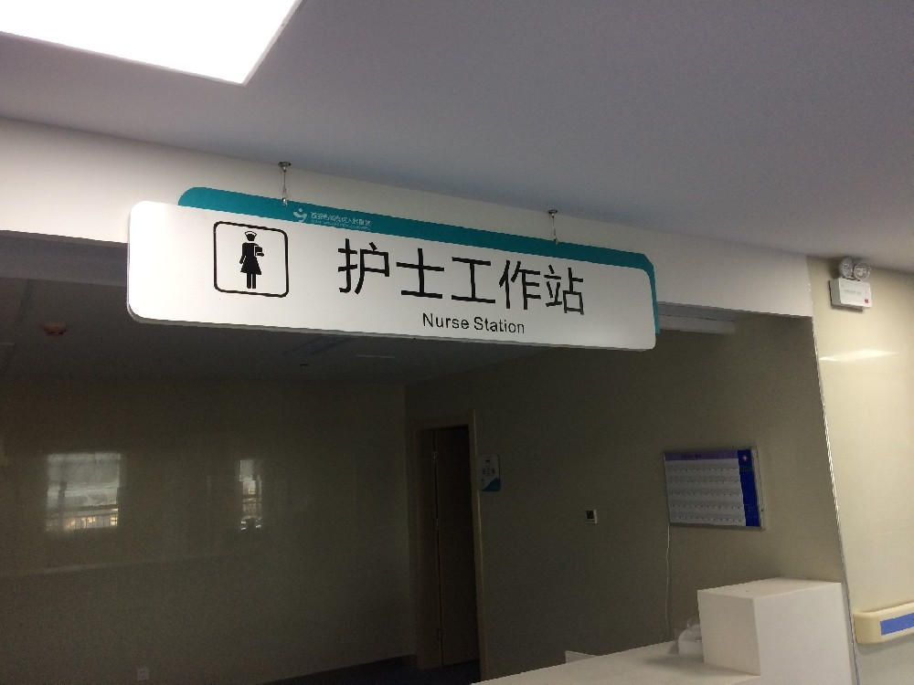 医疗机构