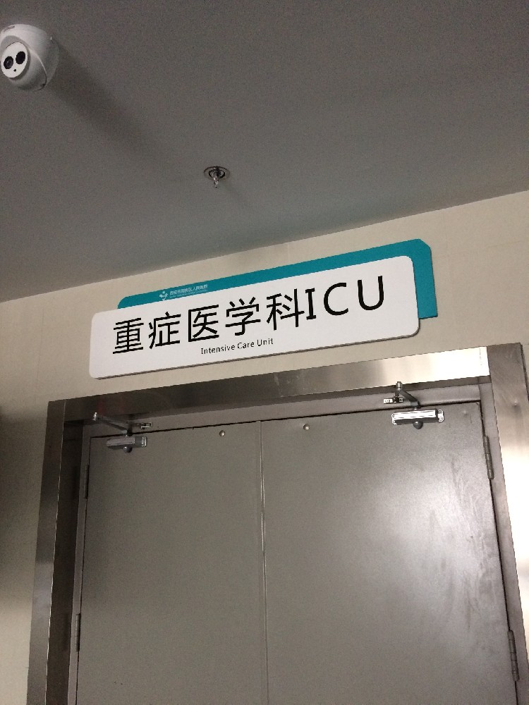 医疗机构