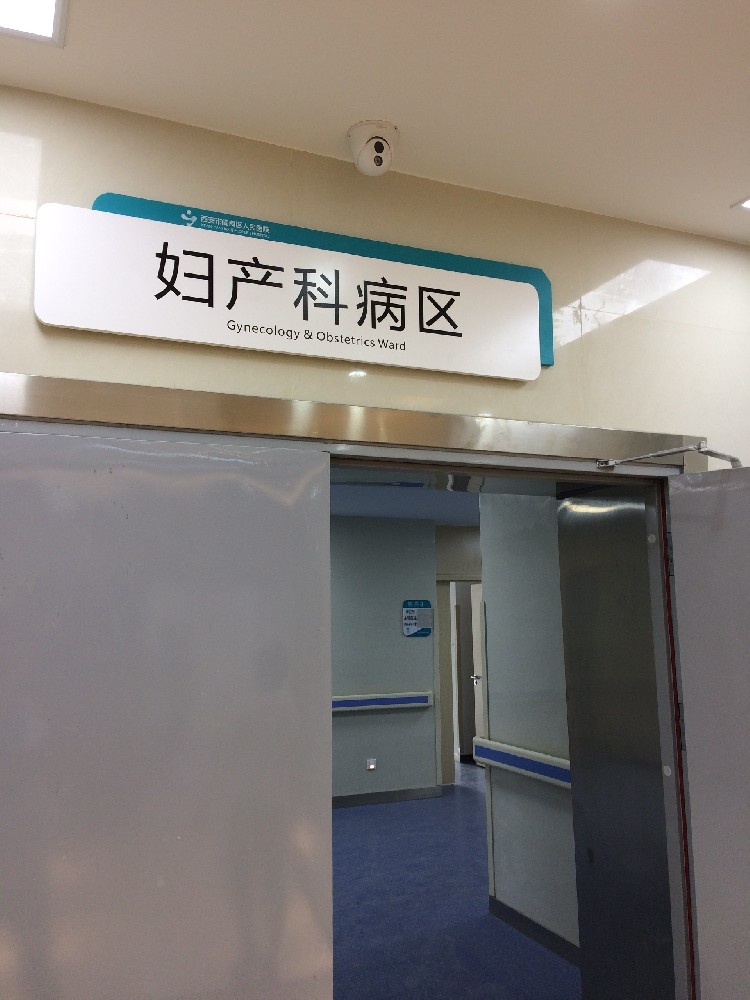 医疗机构